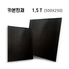 카본판재