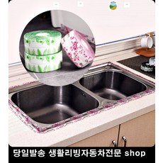 베란다곰팡이방지 곰팡이방지테이프 주방씽크대곰팡이방지 욕실타일곰팡이방지 방수라인테이프 방습라인테이프
