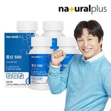 내츄럴플러스 류신500 60정 4박스 8개월분 / BCAA 고함량 류신 단백질 산양유 초유 유청단백, 4개