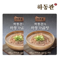 [쇼핑엔티] 하동관의 하동가곰탕 700gx2팩, 2개, 700g