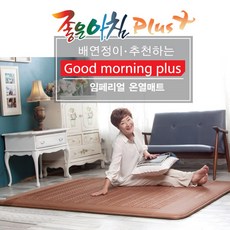 한일임페리얼황토매트
