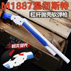 너프건윈체스터