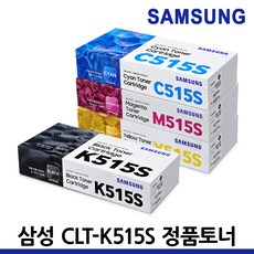 삼성 CLT-K515S CLT-C515S CLT-M515S CLT-Y515S 프리미엄정품