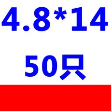 리벳핀4.8