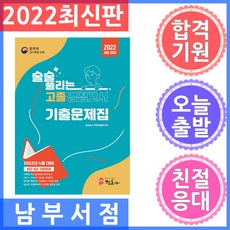 2022년검정고시고졸