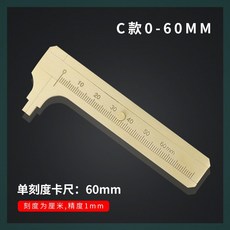 하이트게이지 완상용물건 보석 측정 학생 노기스 초미니 공구 뉴타입 0-80mm미니 플라스틱 유표, T11-동카드자 C타입싱글 눈금 60mm