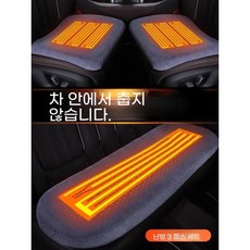 차량용 온열방석 발열 전기방석 온열방석 겨울방석 1인용전기방석, 高镍发热丝加热咖色单座智能温控❤加厚毛绒