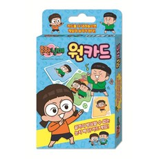 4. 흔한남매 원카드..