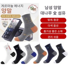 게르마늄양말 TOP01