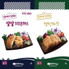 한돈 치즈(150g) + 생선까스 + 돈까스소스(100g) / 에어프라이어 조리가능, 500g, 1개 - 아이쌀돈까스