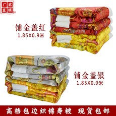 겨울이불 장례식 용품 당대전통의상 수의 가방테두리 비단 이불 요 .남녀, C01-금을 입히고 붉은 색을 덮다 .