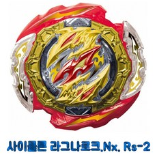 싸이클론라그나로크