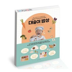 슬기로운밥상생활