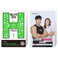 다이어트의정석