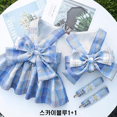 고양이 산책줄 체크 스커트 나시식 견인줄 강아지 가슴줄, 스카이블루1+1
