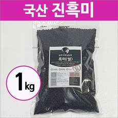 [상주이장님농장] 국산 흑미 1kg, 1봉