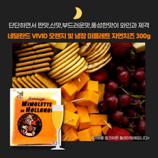 미몰레트치즈