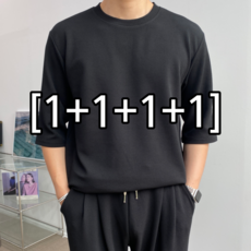 이브컴퍼니 4장묶음 ( 1+3 ) 남녀공용 오버핏 링클프리 엠보싱 반팔티셔츠 (2645)