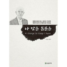 본분