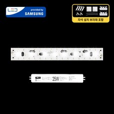 LED모듈 기판 리폼 세트 거실/주방등(540x70mm) 25W 삼성 국산 자석 설치, 거실/주방등540x70mm(1장) 25W, 보급형 / 삼성 SA등급(3528칩), 6500K(밝은 하얀빛), 1개