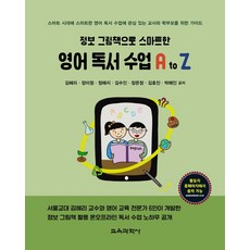 과학고독서국어수업