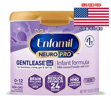 Enfamil 뉴로 프로 젠틀이즈 19.5oz 엔파밀 Neuro Pro Gentlease 미국 직구 사은품 추가증정, 1개
