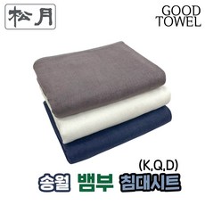 대나무침대시트