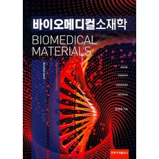 바이오책