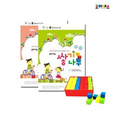 쌓기나무워크북