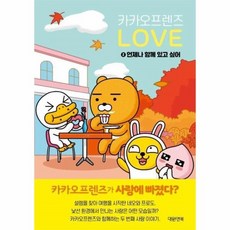 산리오언제나함께