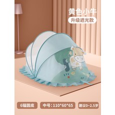 아기 모기장 접이식 신생아 유아용 침대 모기장, 옐로 송아지*미디움 반차광