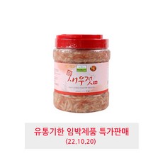 칠갑농산낙지젓