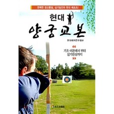 양궁책