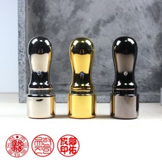 도장번짐
