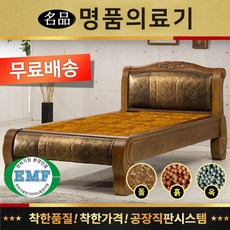  명품의료기 [명품의료기] 940s 싱글 황토볼 돌침대 흙침대, 없음/없음/없음 