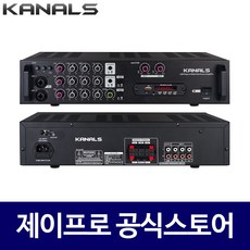 카날스 EMA-200N 2채널 블루투스 카페용 매장용 앰프 - smslc200