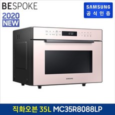 [직거래공식인증]삼성 직화오븐[MC35R8088LP], 없음