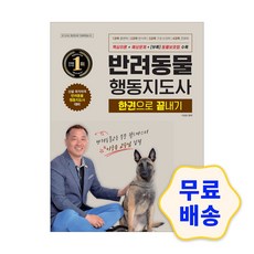 동물보건사자격증책