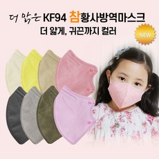 더맑은마스크소형
