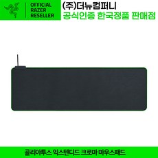 레이저 골리아투스 익스텐디드 크로마 마우스장패드 Razer Goliathus Extended Chroma 공식인증점, 블랙, 1개