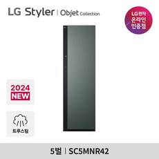 LG 스타일러 오브제컬렉션 SC5MNR42 5벌 그라운드 그린