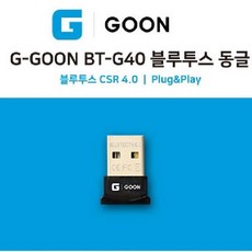 pc블루투스수신기