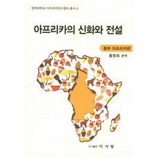 아프리카의운명 TOP01