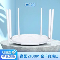영달함 2100 M 무선 1Gbps 벽관통 고속 WIFI 듀얼 주파수 5G 기가 바이트다 AC2 3, 6 안테나 2100M 기가 바이트다