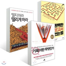 보고서쓰는법