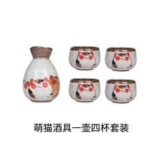 일본식 도자기 소주병 사케 술병 술잔 세트 4인용, 단품, 단품