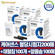 케어센스 혈당측정검사지, 200매+침100+솜100 (비타하우스 물류센터 출고)