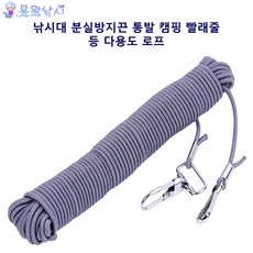 [용왕낚시]다용도로프 낚시대분실방지끈 양단고리장착 통발끈 낚시줄 빨래줄 부력망끈 통발줄 빨래줄 캠핑텐트줄, 5M