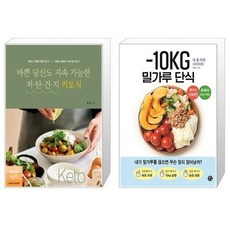 밀가루단식