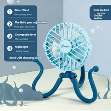 USB 충전식 문어 전기 선풍기 유모차 침대 휴대용 무소음 소형, blue 2, 1개